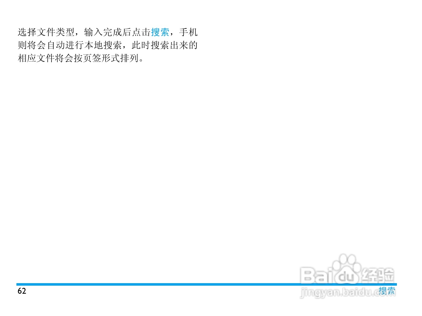 飞利浦D908手机使用说明书:[7]