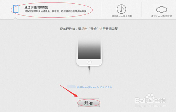 苹果备忘录删除了怎么恢复