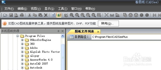 用低版本CAD或者不用CAD打开高版本CAD的DWG文件