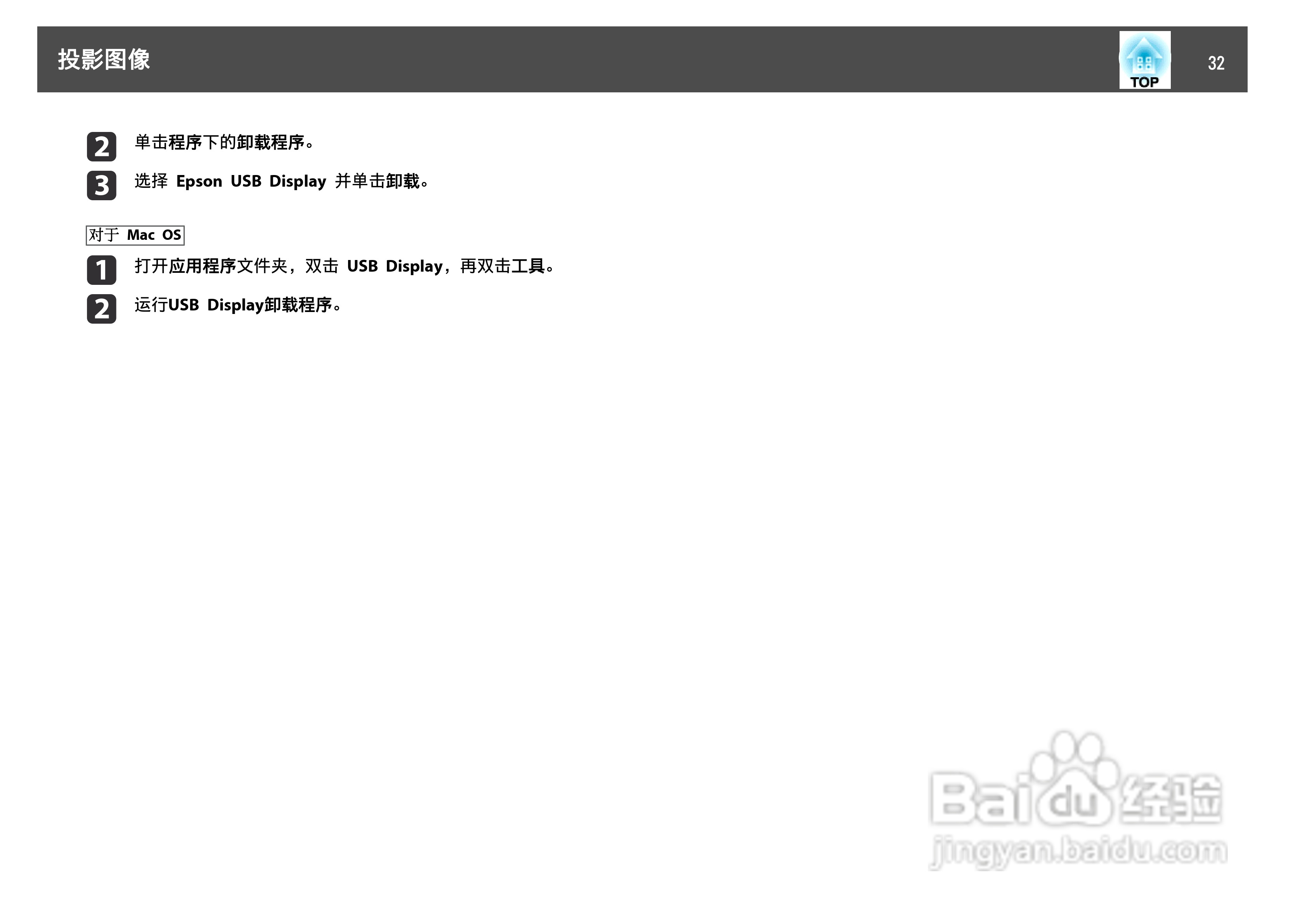 爱普生 EB-C10SE投影机说明书:[4]