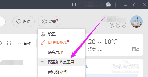WPS 2019关闭WPS热点WPS 2019关闭广告推送
