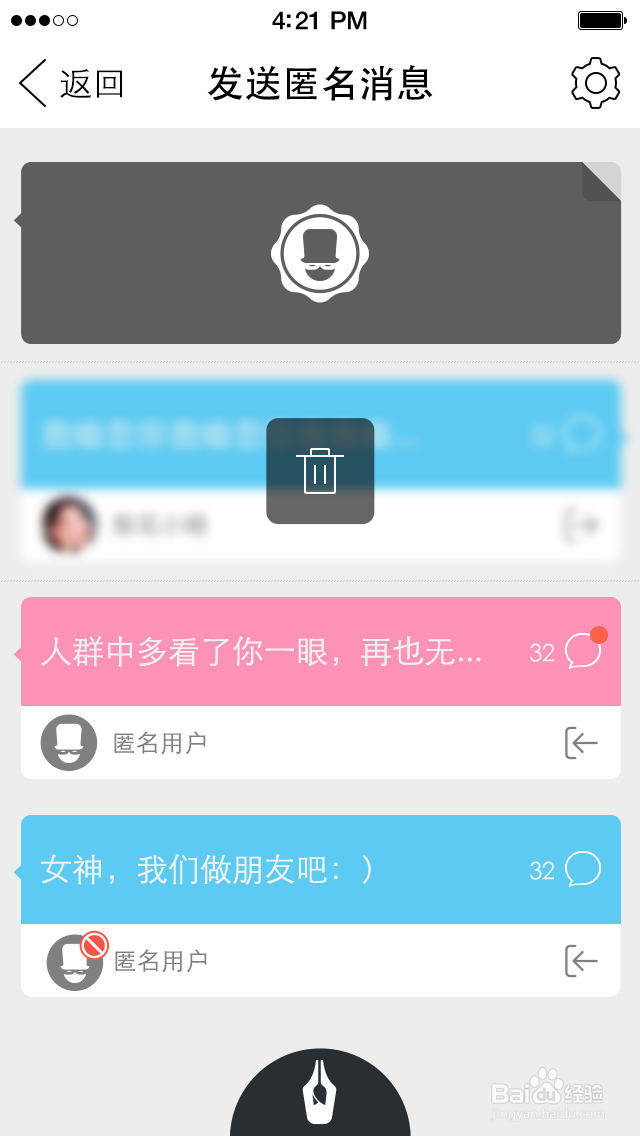 如何使用QQ悄悄话