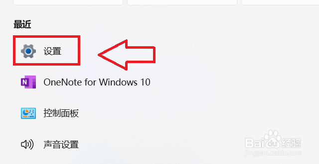 win11怎么备份系统