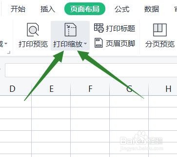 将整个表格都打印在一张纸上怎么弄