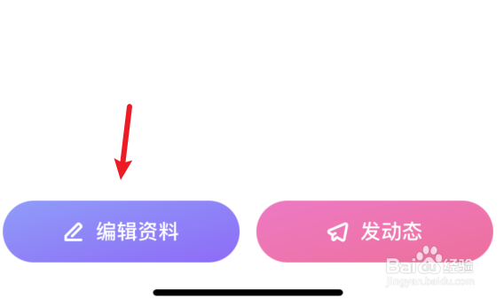 咕咕语音个性签名如何修改