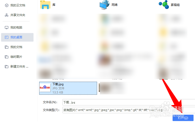 excel表格怎么插图片表到单元格