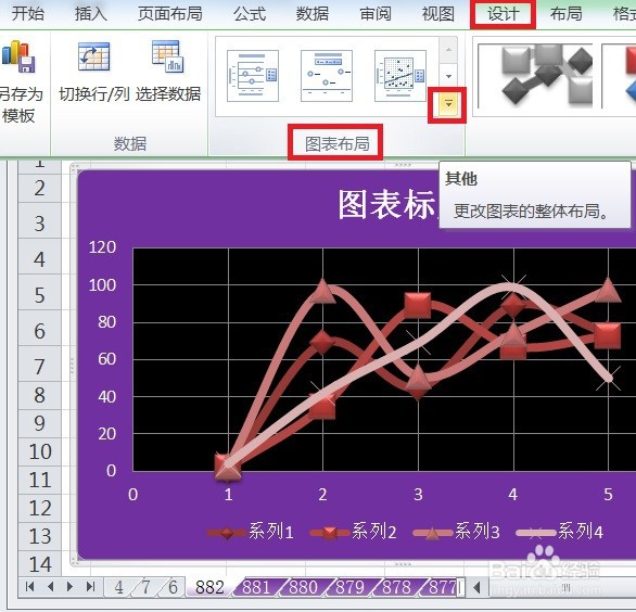 EXCEL带平滑线和数据标记的散点图显示布局9效果