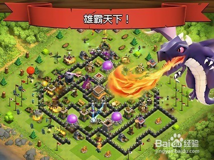 部落冲突壁垒之戒怎么用