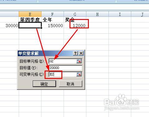 怎样用excel制定销售目标