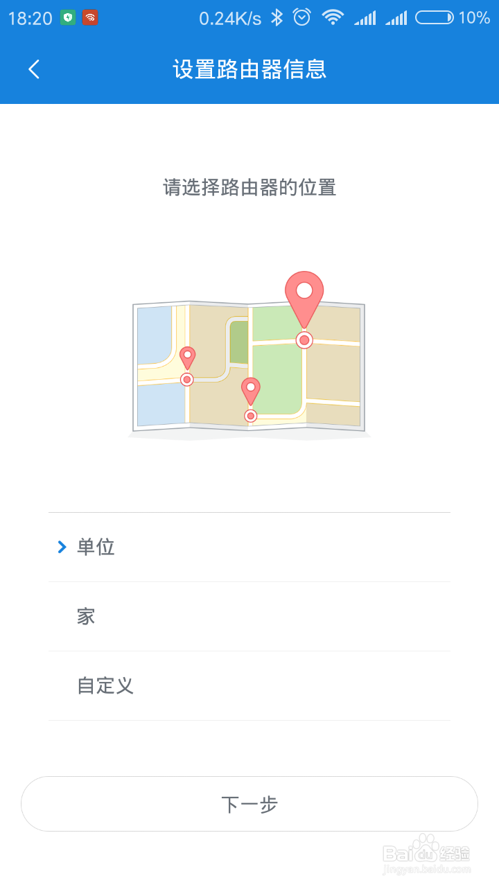 小米路由器中继功能设置