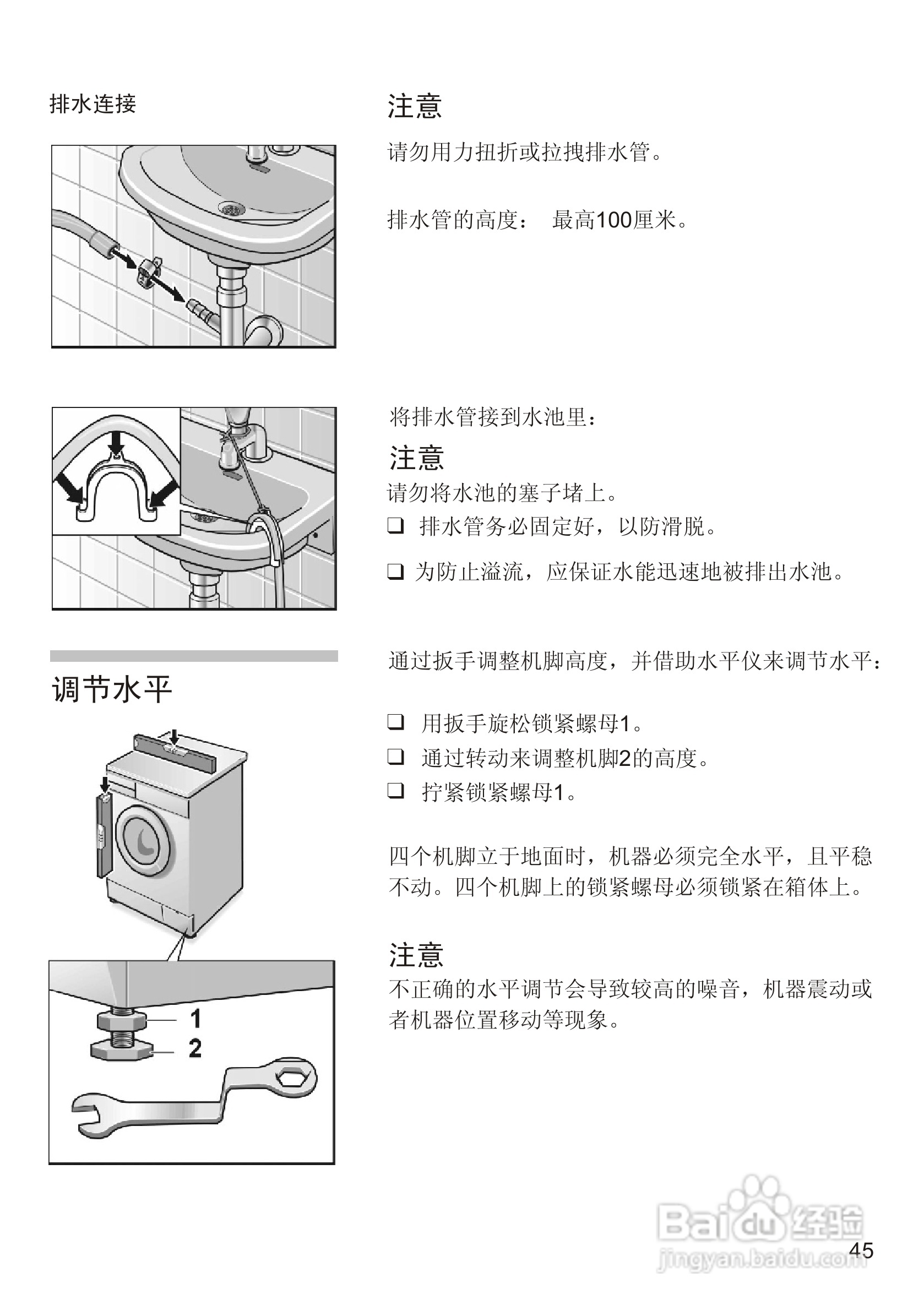 西门子WM 6108XS全自动滚筒式洗衣机使用及安装说明书:[5]