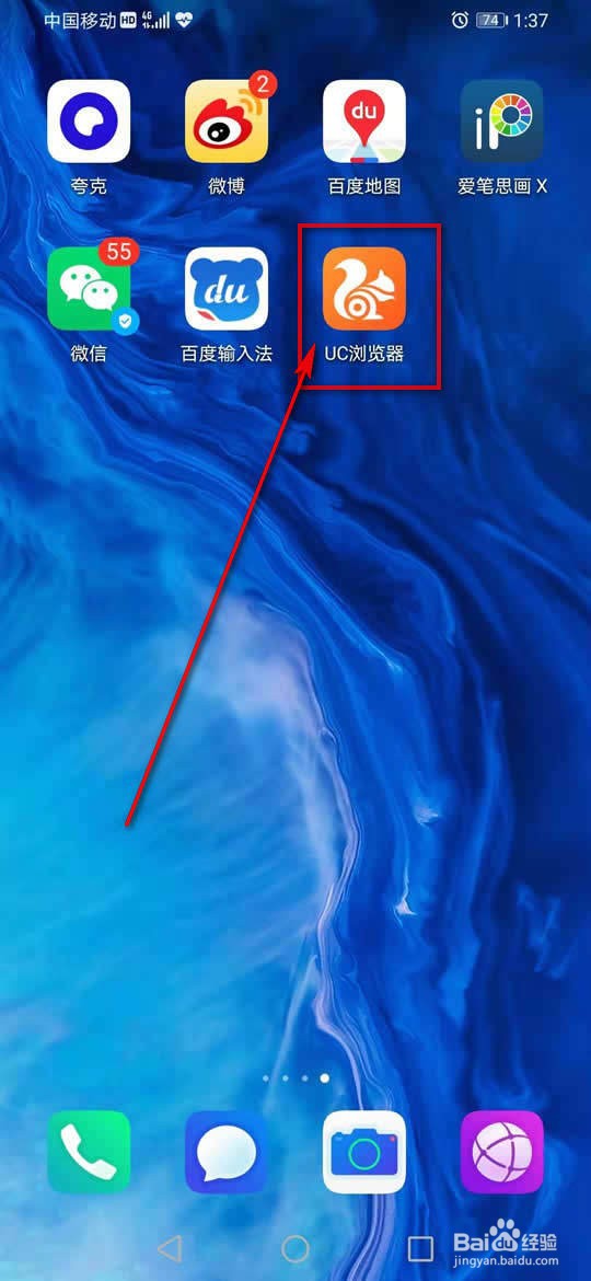 UC浏览器启动时打开上次未关闭网页怎么设置