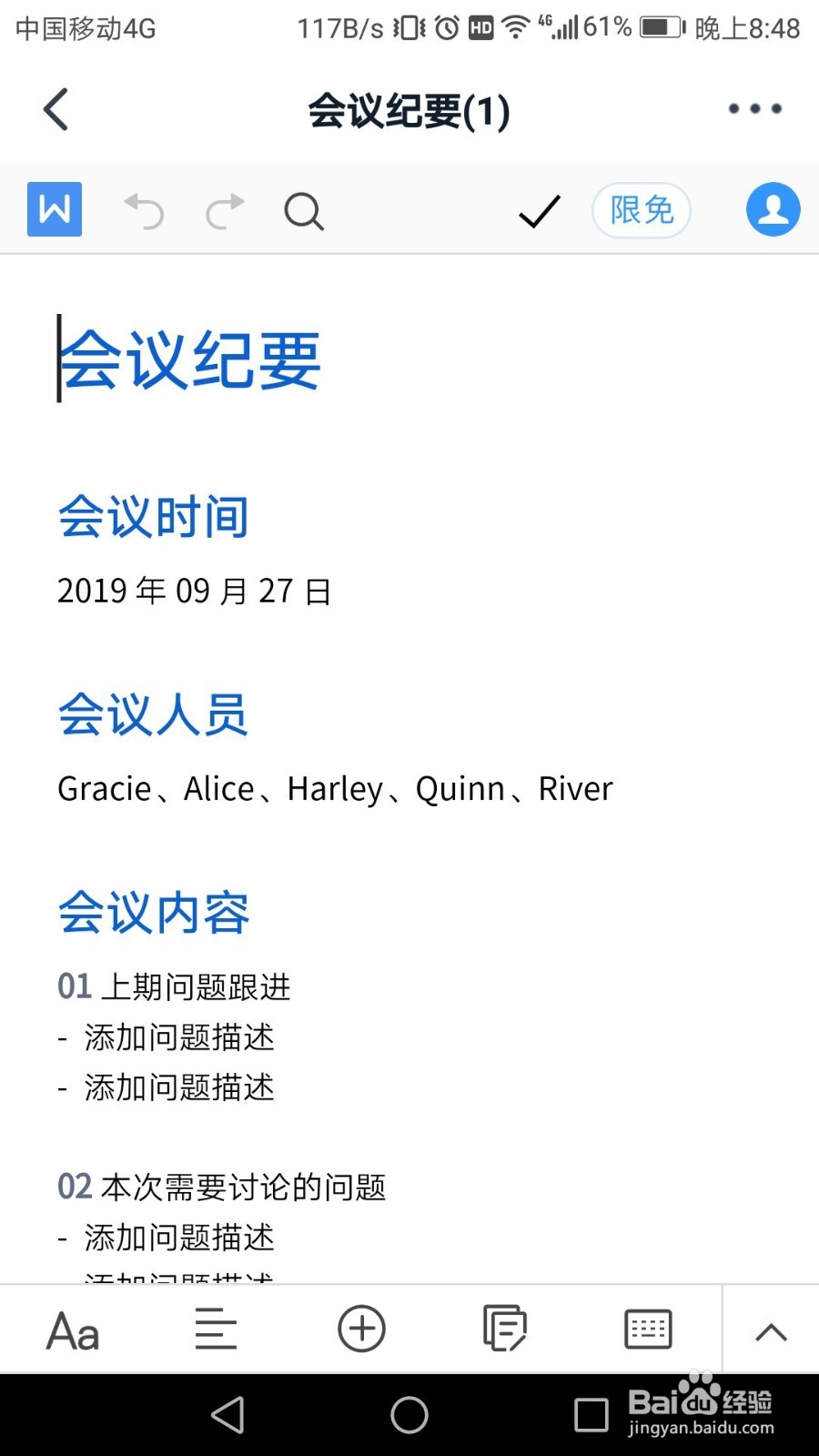 钉钉怎么新建会议纪要