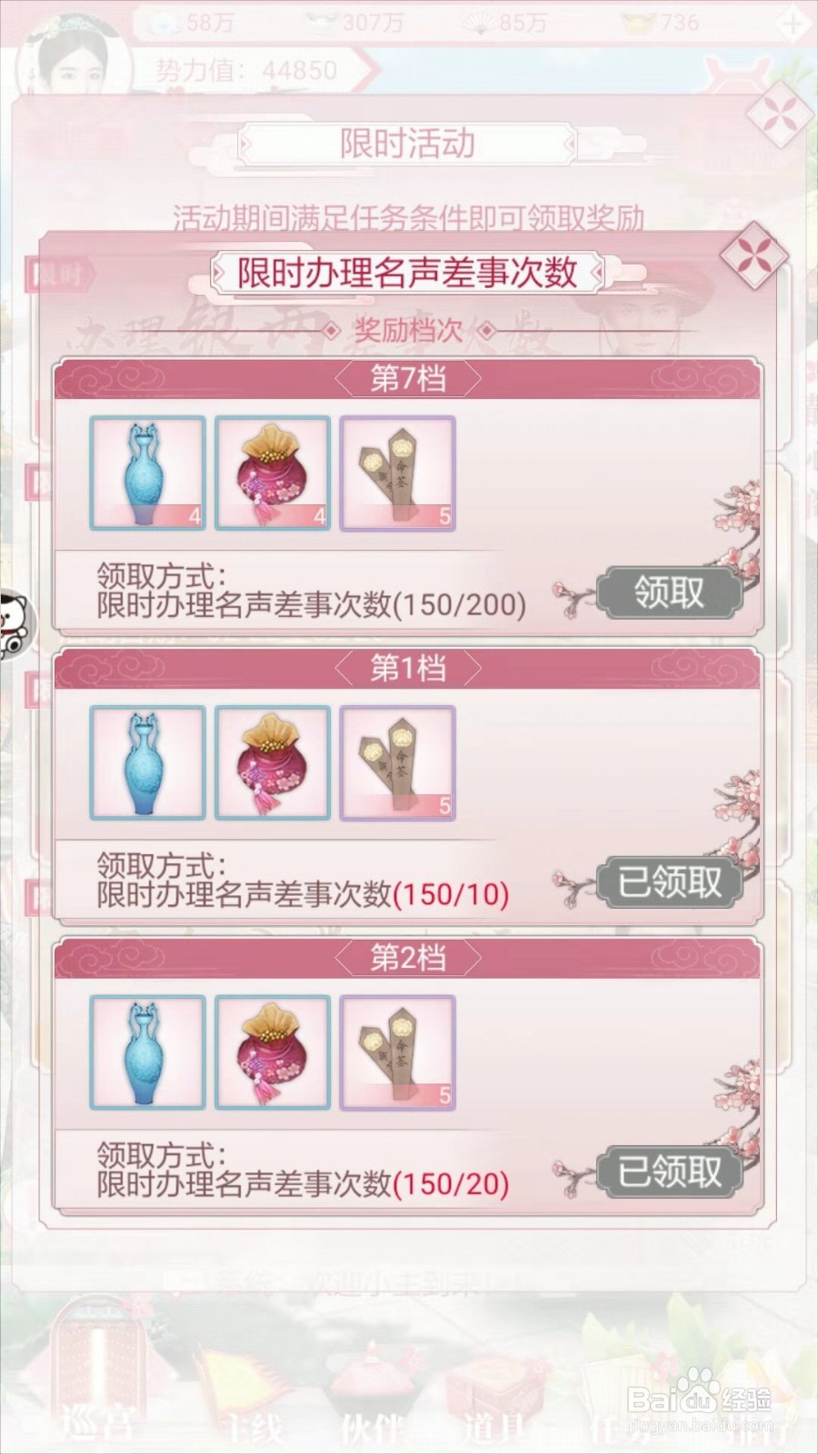 宫廷秘传命盘怎么启动