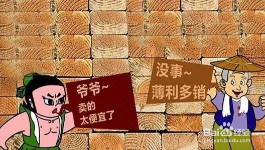 小白怎么开始做生意
