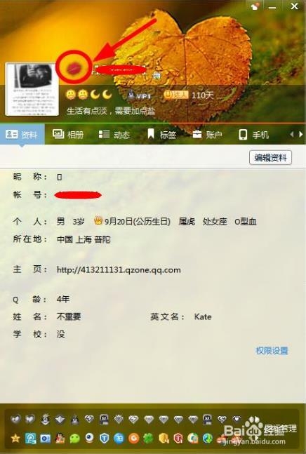 QQ个性签名怎么设置红唇-多个红唇