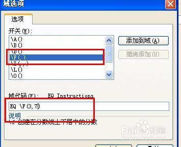 word文档怎么打分数