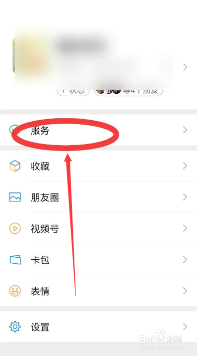 微信钱包怎么转到支付宝里面