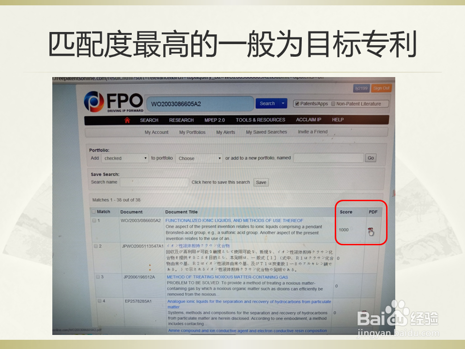 如何快速下载外国专利全文