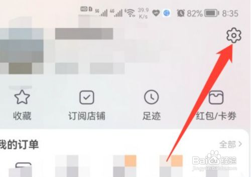 手机淘宝在哪开启淘友圈