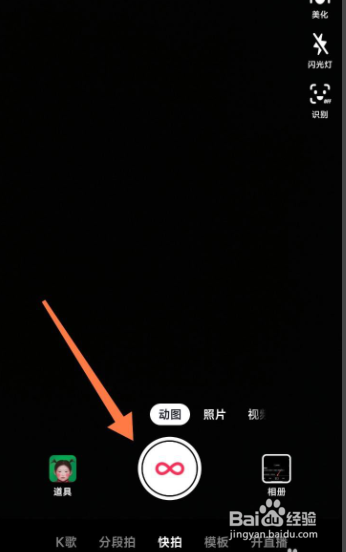 抖音怎样制作动态图