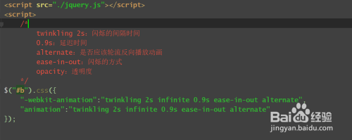 如何使用CSS3实现闪烁效果