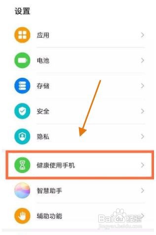 华为P50如何开启青少年模式呢