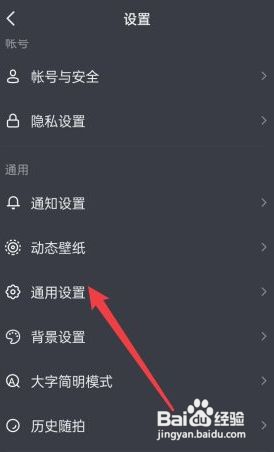 抖音如何开启护眼模式