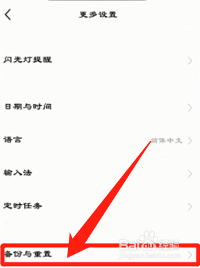 安卓手机怎么格式化