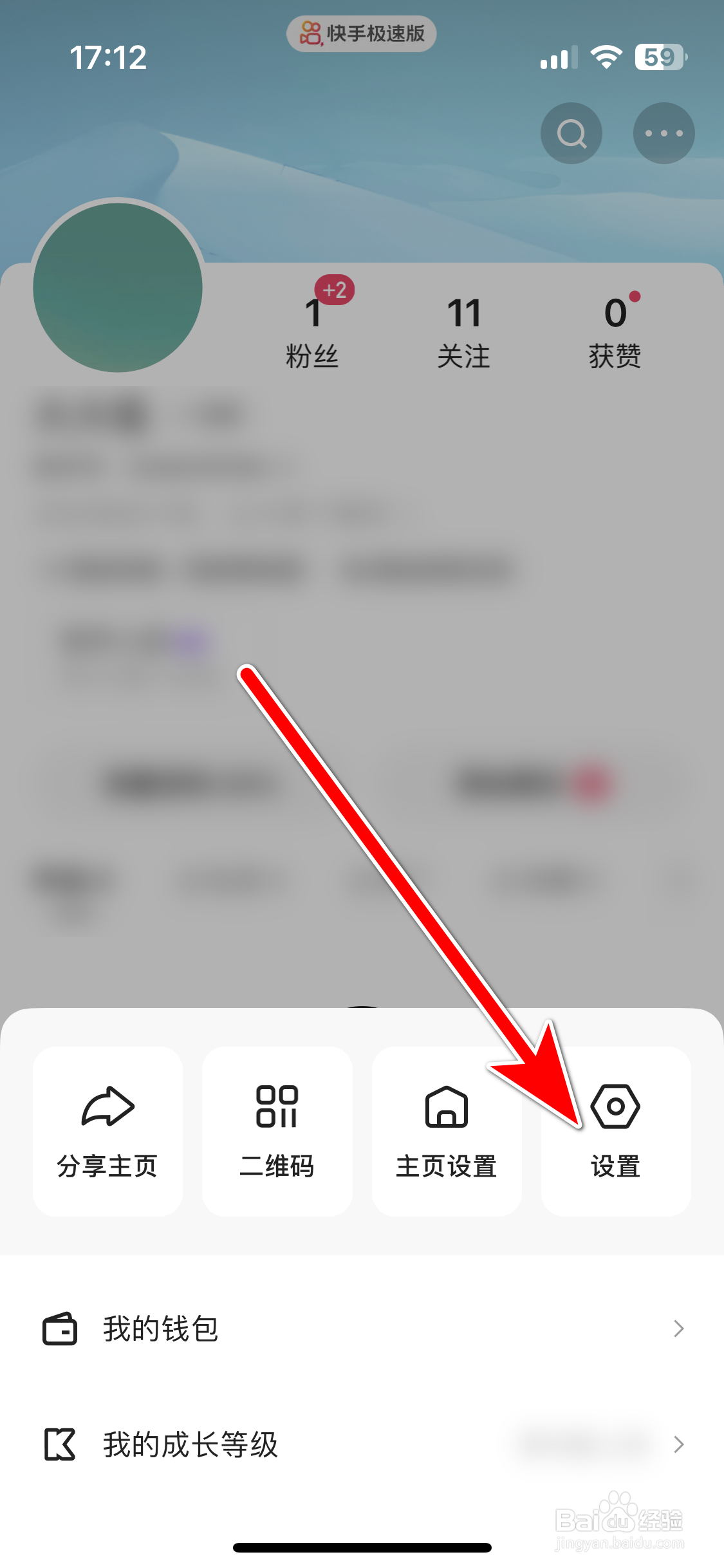 如何查看快手极速版App的营业执照