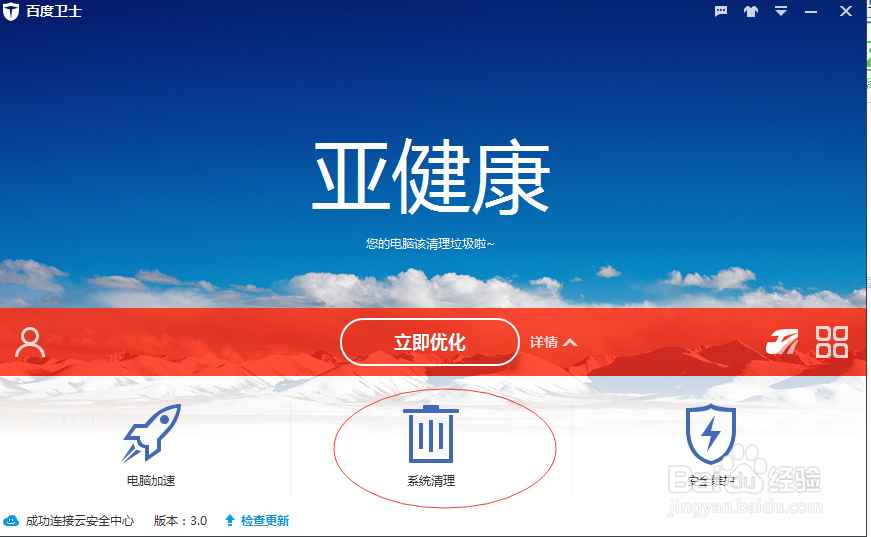 如何清理电脑浏览记录