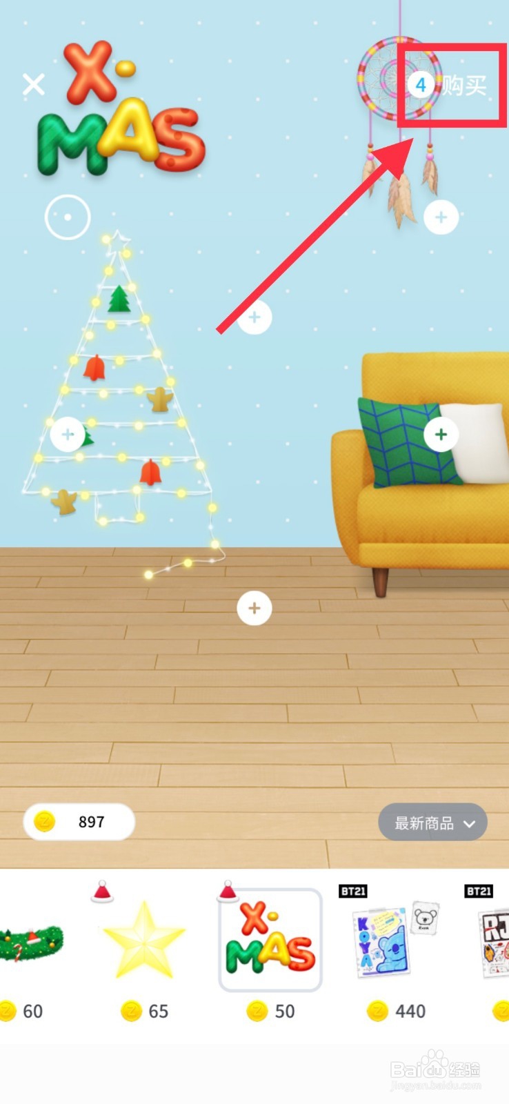 ZEPETO 游戏玩法(下篇)