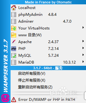 如何汉化Wampserver