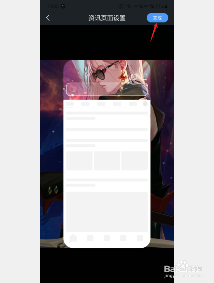 QQ浏览器怎么自定义壁纸