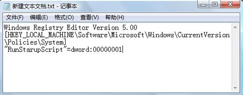 怎样设置非同步运行启动脚本