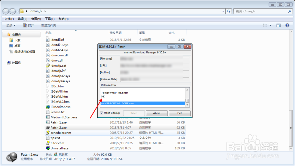 Internet Download Manager idm 怎么免费注册