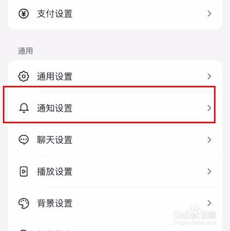 抖音如何关闭已登录的其他账号通知