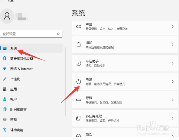 Win11怎么打开关闭屏幕不休眠功能