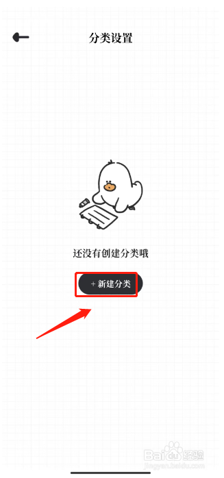 我要做计划如何添加分类标签