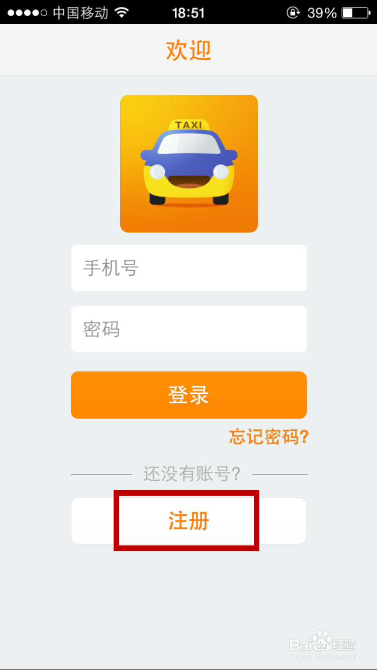 滴滴打车怎么注册司机，私家车加入加盟条件