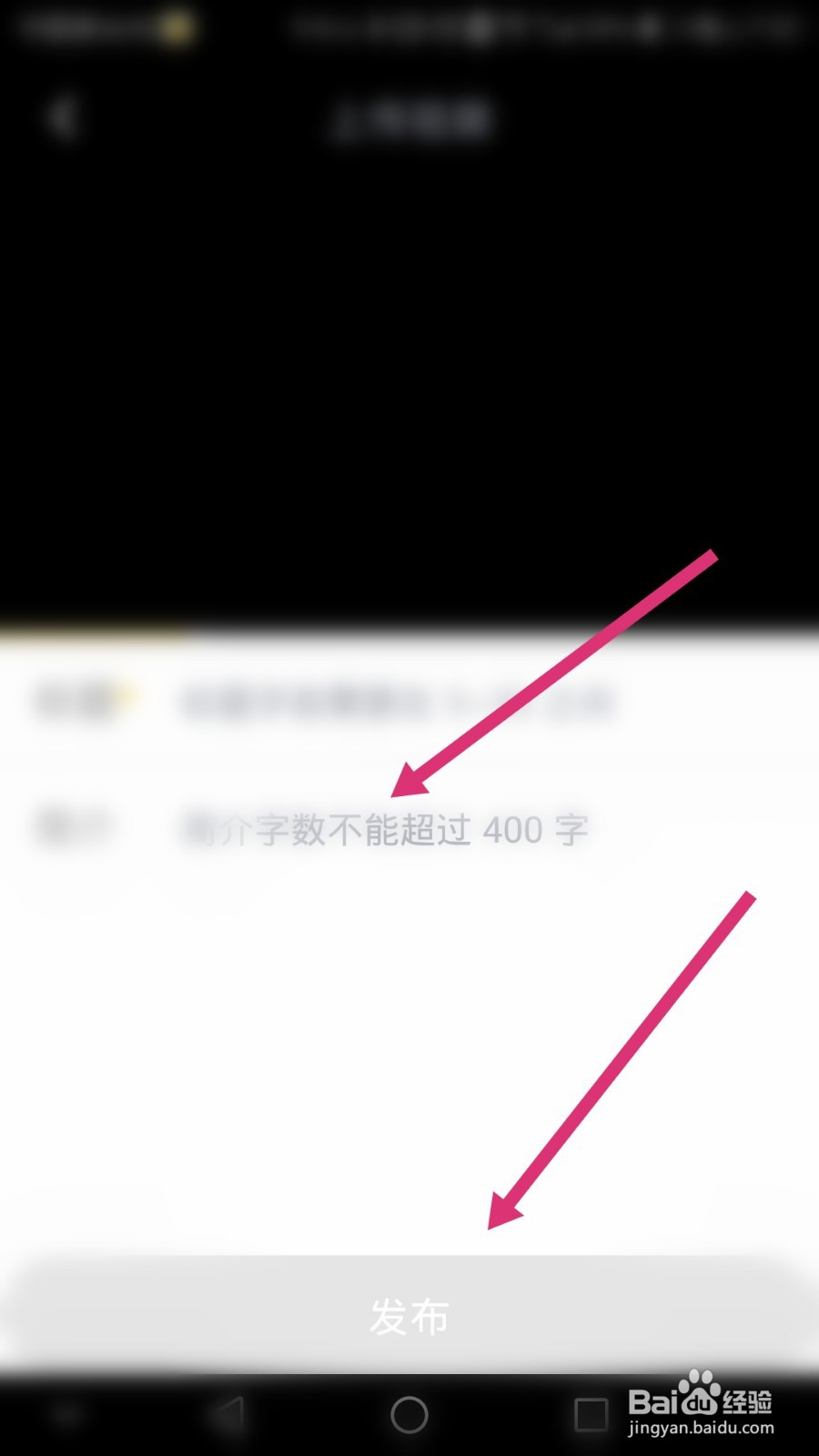 果果视频软件如何发布视频