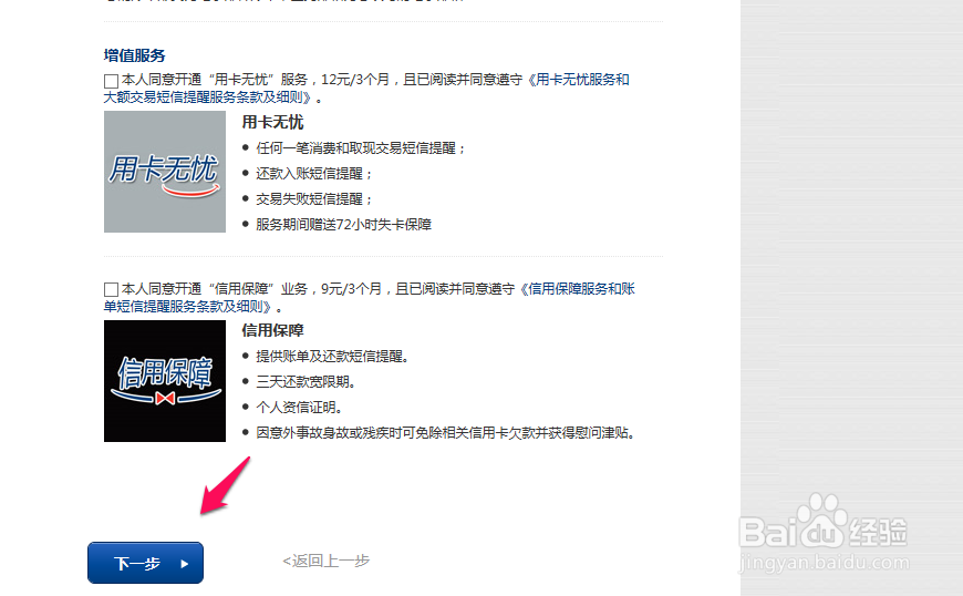 信用卡在线申请