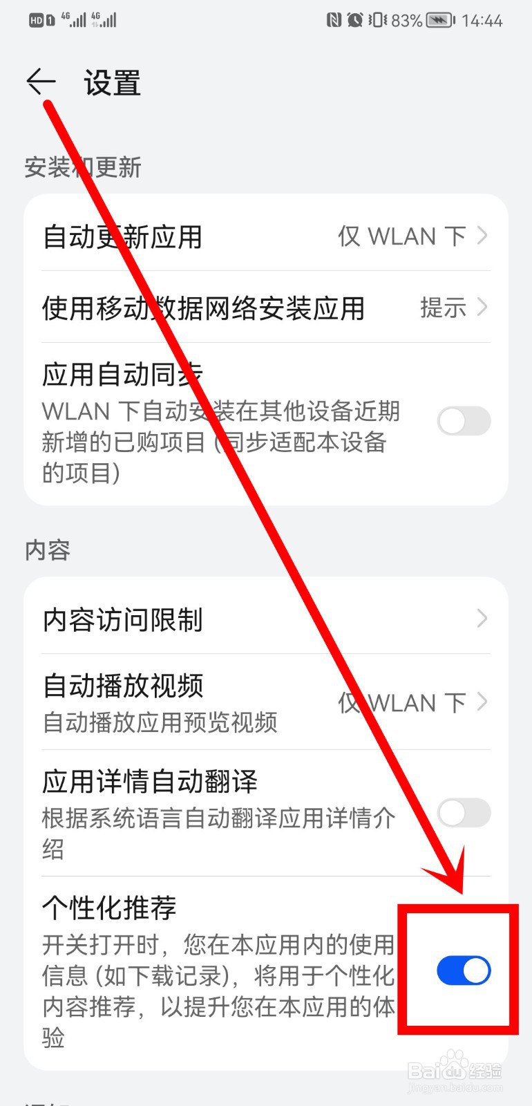 显示手机卡顿一直弹广告