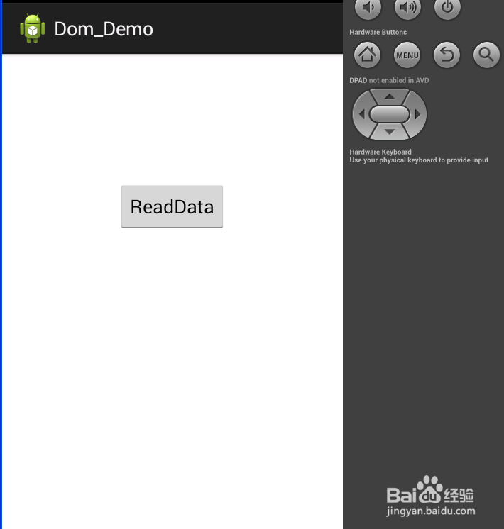 Android学习笔记——dom解析xml文件(二)