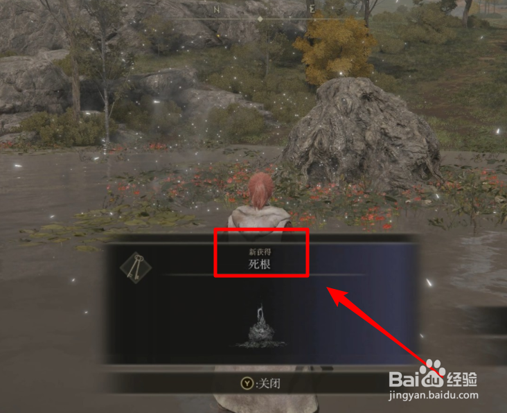 艾尔登法环特殊道具【死根】怎么获得