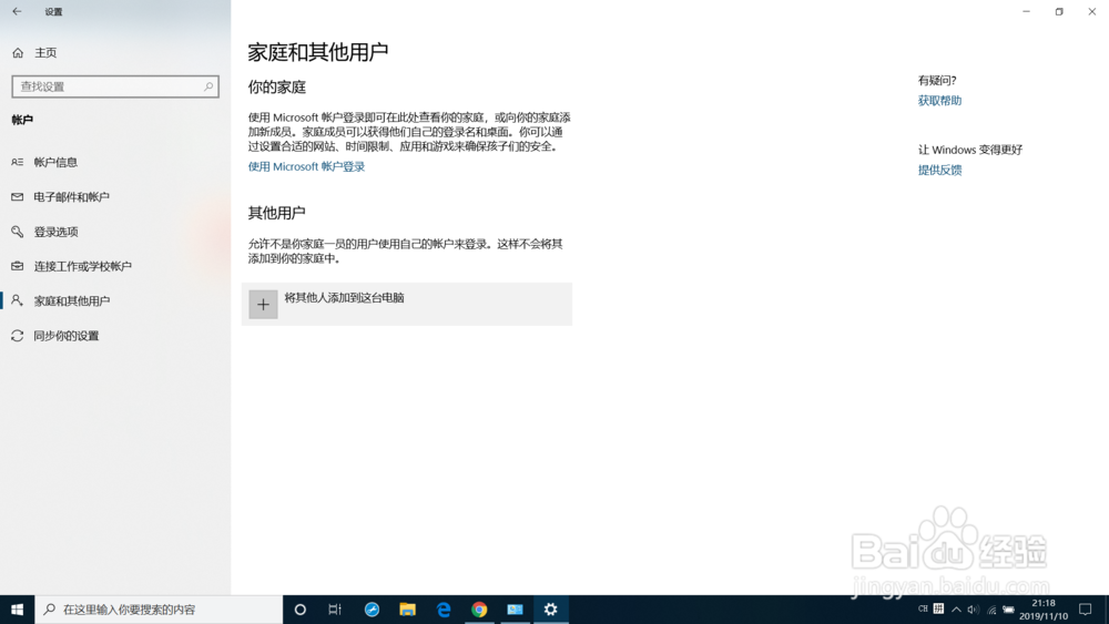 Win10管理员账户不见了怎么用Administrator登陆