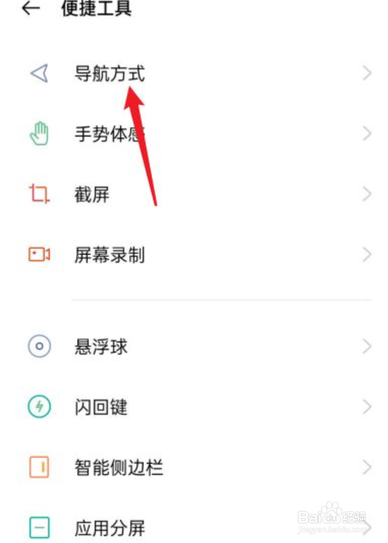 oppo手机怎么设置全屏模式