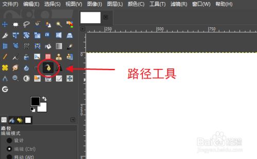 GIMP如何在路径里填充图案