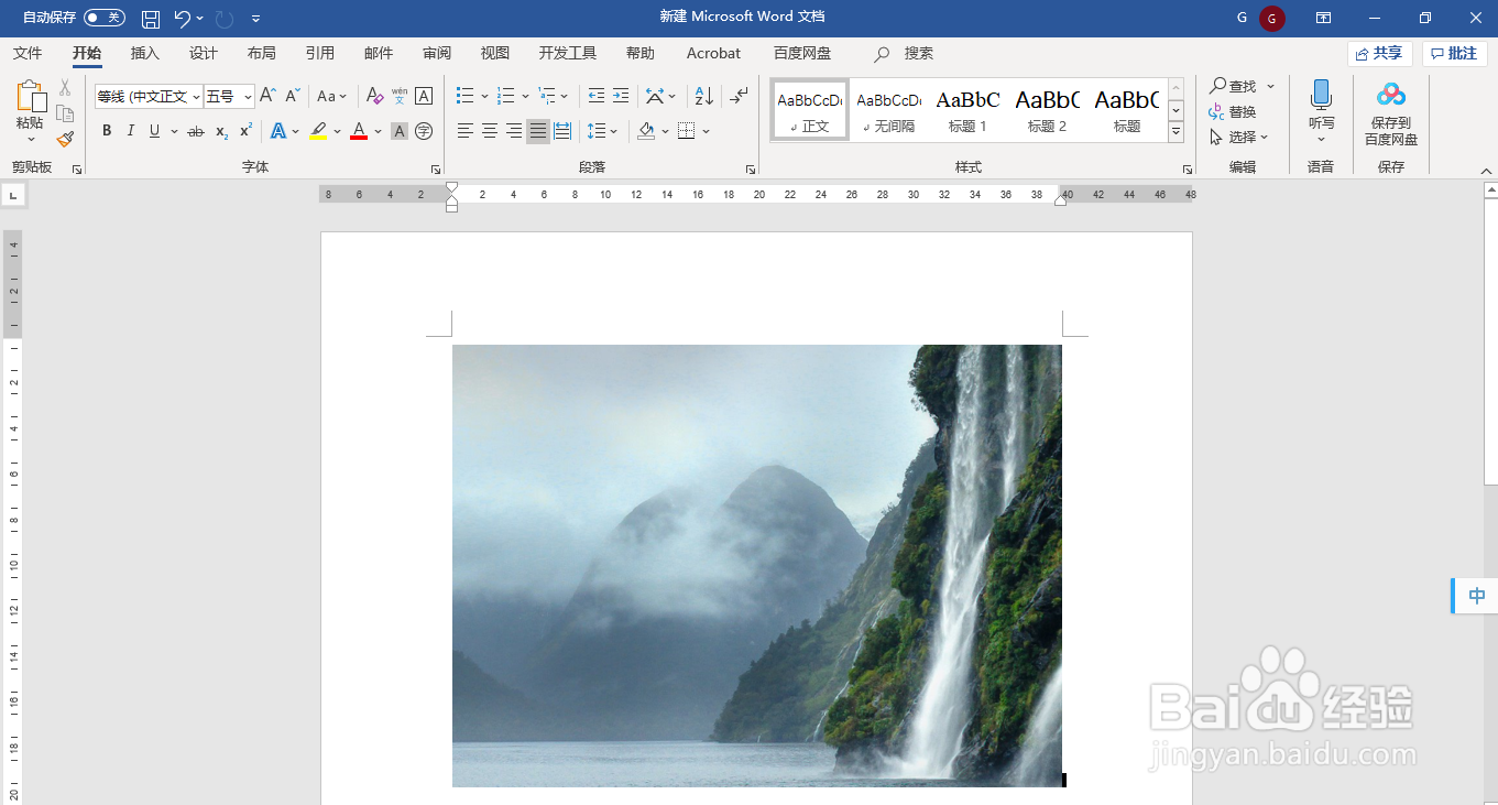 Word文档怎么插入图片