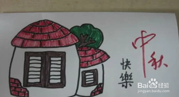 中秋祝福贺卡制作